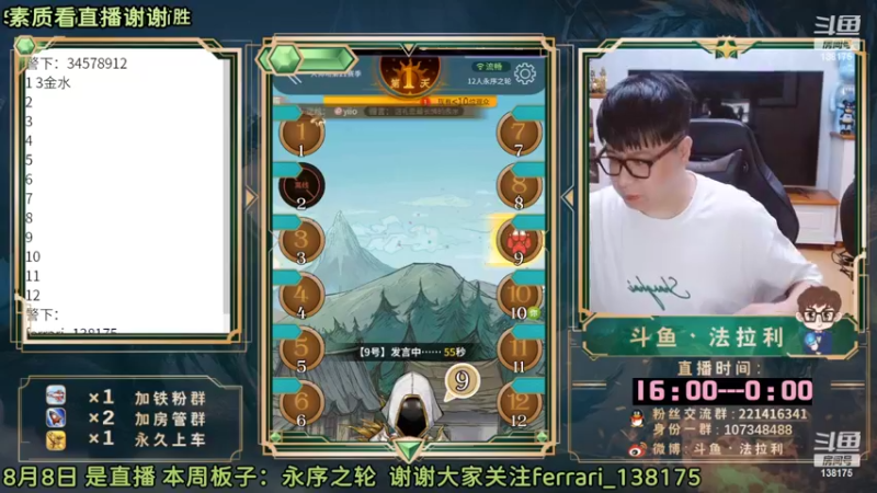 【2022-11-05 11点场】法拉利的直播间：大师赛重启开始怒冲榜一