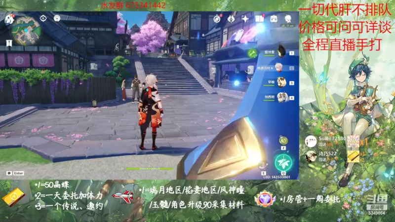 【2022-11-04 21点场】请叫我总攻大人丶：原神探图/钓鱼/日常/晶蝶