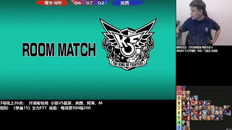 【格斗游戏】游天堂的精彩时刻 20221105 08点场