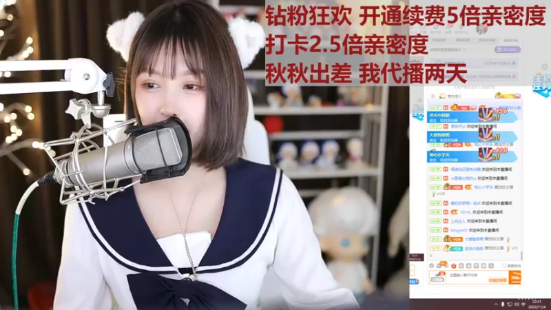 【2022-11-04 22点场】叶知秋Vanessa：秋：钻粉狂欢 成都出差 姚姚代播