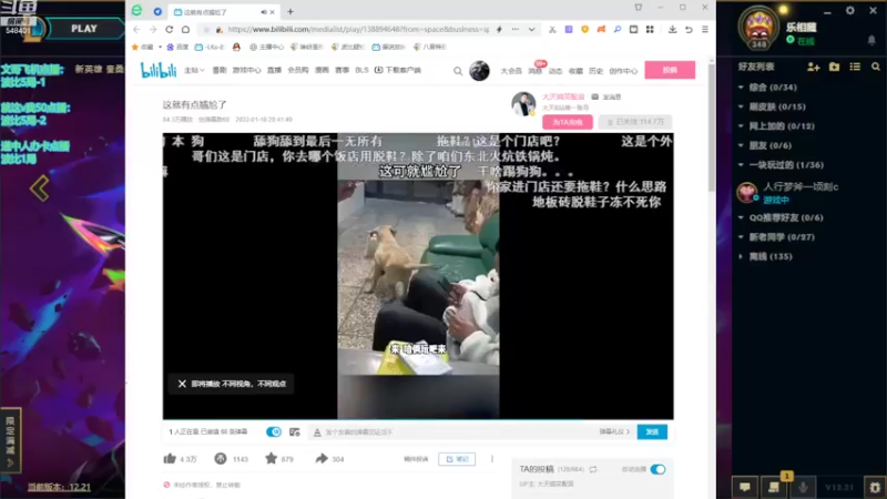 【2022-11-05 17点场】波比腿短锤子长i：麦克风坏了~sorry