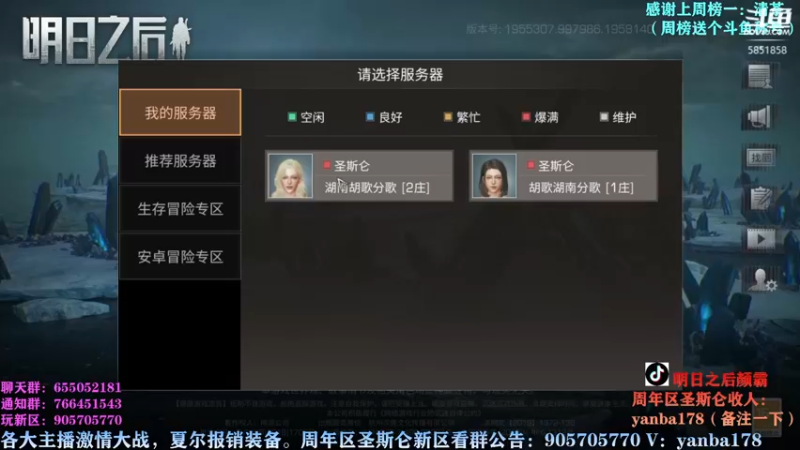 【2022-11-05 15点场】颜霸丶：【颜霸】圣斯仑收人！