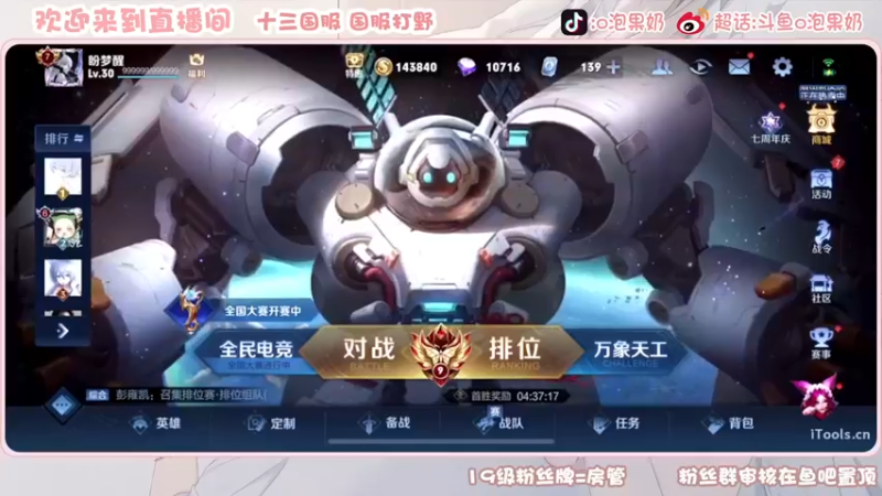 【2022-11-05 13点场】O泡果奶1111：玩露娜的第一天-