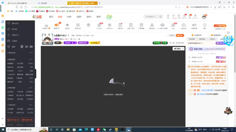 【2022-11-05 18点场】海豹zzz：6点来PUBG！！