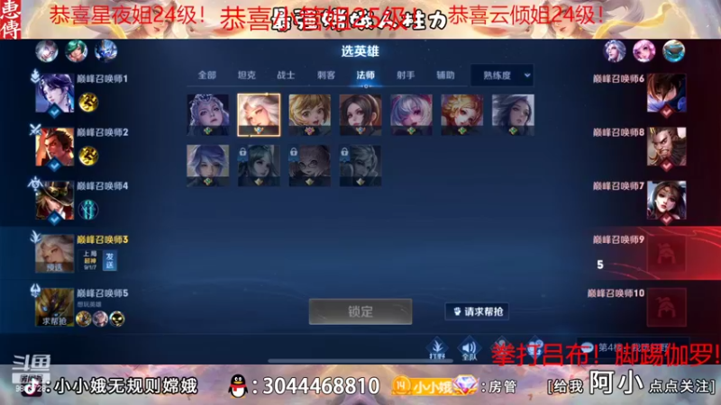【2022-11-05 19点场】小小娥1：巅峰赛怎么输！
