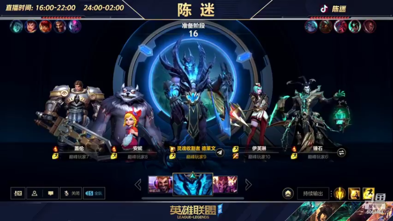 【2022-11-05 19点场】陈迷丶德莱文：没有技巧 嘎嘎乱砍