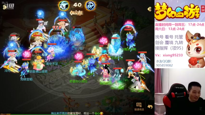 【2022-11-04 20点场】项95：专业帮找号看号~蜃境~剑会~指挥~