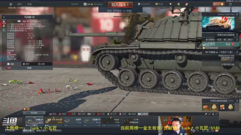 【2022-11-05 20点场】正版人头大哥：战争雷霆陆战街机娱乐教学