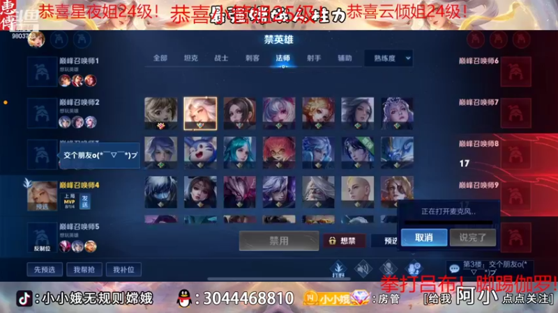 【2022-11-05 17点场】小小娥1：巅峰赛怎么输！