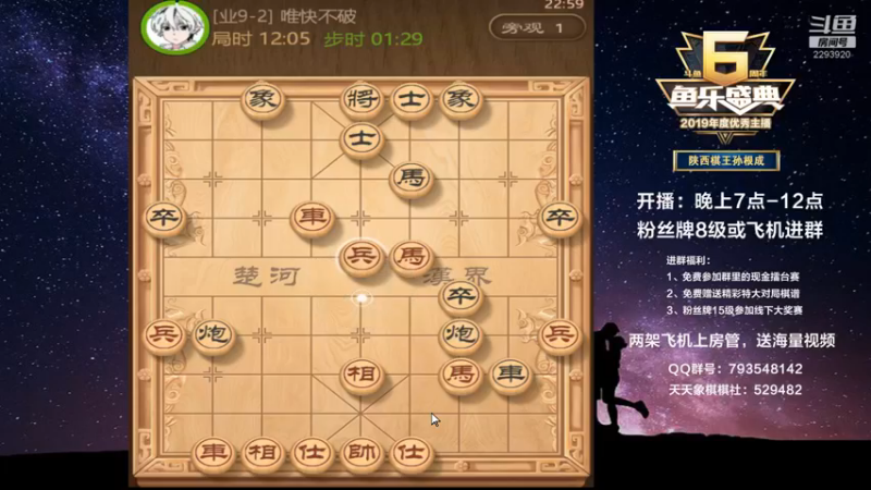 【2022-11-04 22点场】日月轮回888：陕西棋王，金牌教练，巅峰对决！
