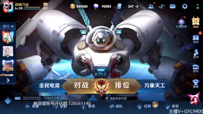 【2022-11-05 08点场】Fly高一刀：高一刀：单排上荣耀局