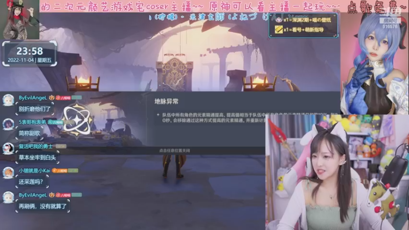 【2022-11-04 23点场】六喵喵喵丶：【萌新指南】喵花式带你下饭~