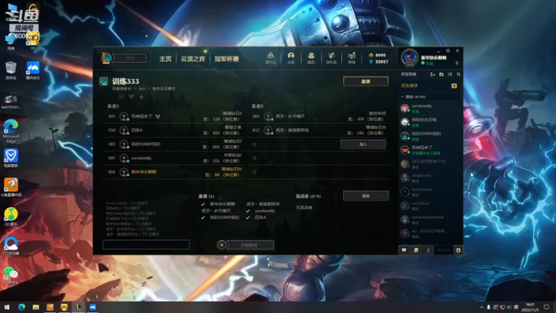 【2022-11-05 16点场】风中追风Fzz1：卷毛：组排训练！