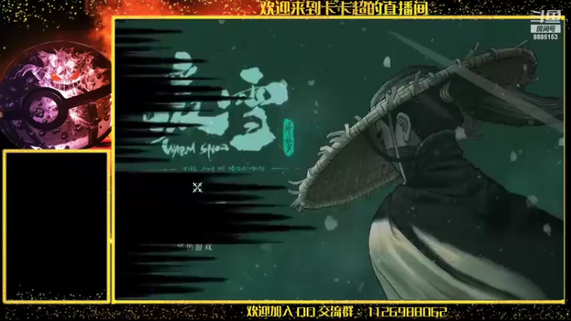 【2022-11-05 19点场】渝万原罪卡卡超：一年后进入新的剧情~