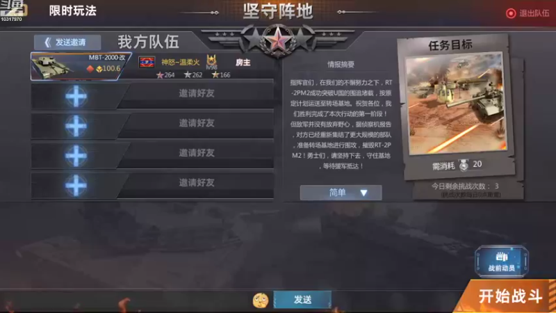 【2022-11-04 17点场】神怒温柔火：神怒温柔火直播间10317970