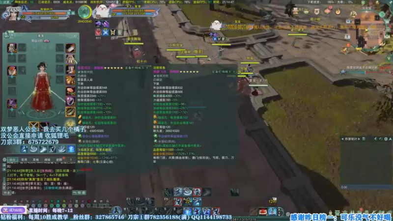 【2022-11-05 21点场】丶月咒：藏刀秀~组排刀宗来了！！