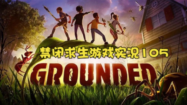 禁闭求生游戏实况105