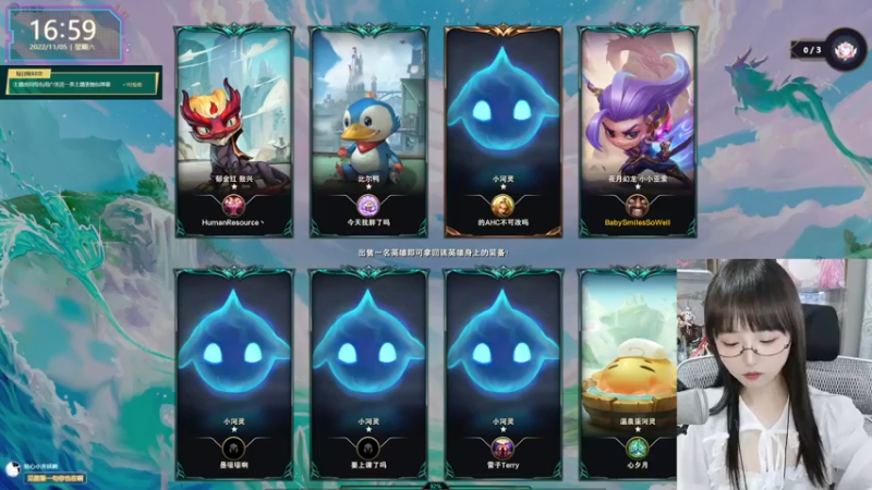 【2022-11-05 16点场】宝贝薇阿：薇：艾欧尼亚白金妹妹