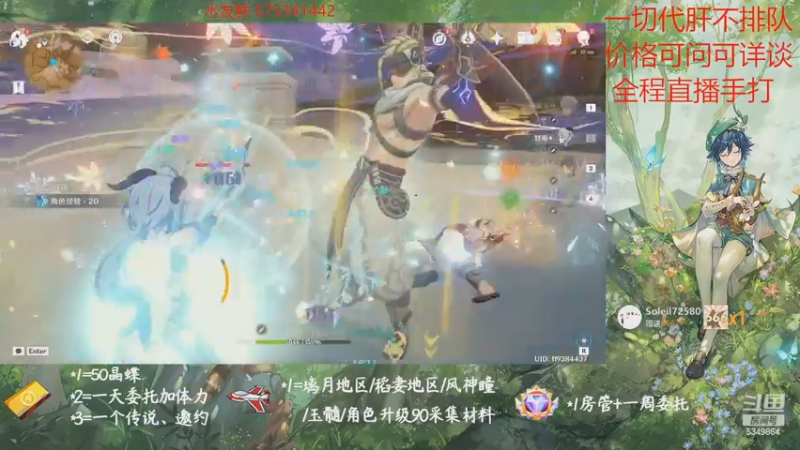 【2022-11-04 17点场】请叫我总攻大人丶：原神探图/钓鱼/日常/晶蝶