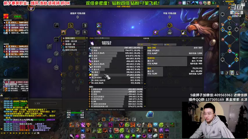 【2022-11-05 03点场】炎凉大宝宝：双倍亲密度！全职业带萌新！