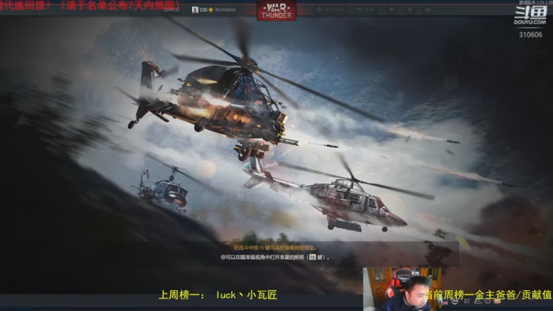 【2022-11-05 16点场】正版人头大哥：战争雷霆陆战街机娱乐教学