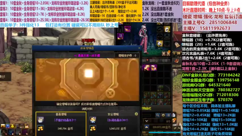 【2022-11-05 17点场】DNF木叶剑心：二台:碰瓷土罐 金秋套 增幅强化毕业打造