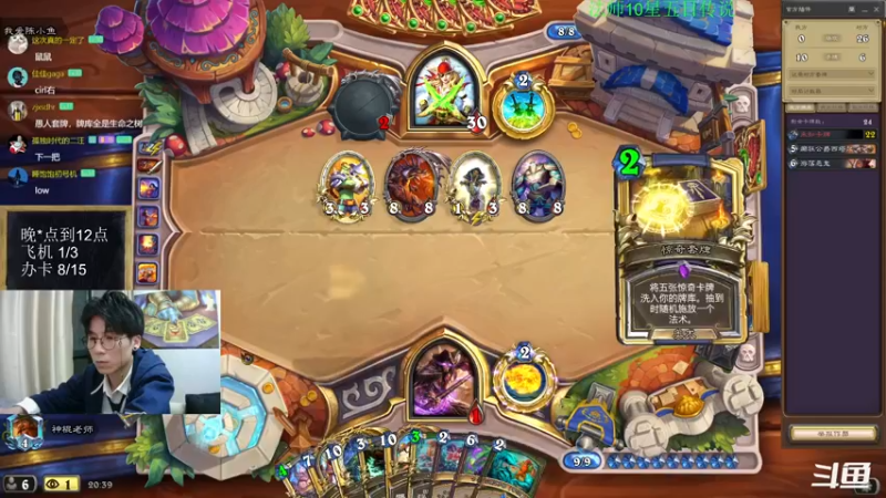 【2022-11-05 20点场】神棍老师麦迪文：神棍老师：偶尔迟到的直播间