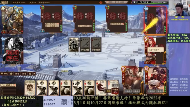 【2022-11-05 10点场】丶砍你焉用菜刀：继续激昂三国杀！