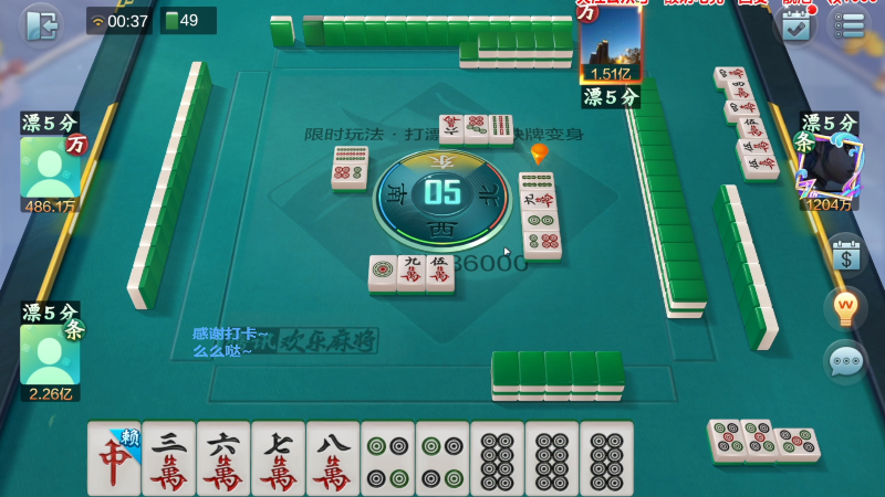 【欢乐麻将】靓旭的精彩时刻 20221105 12点场