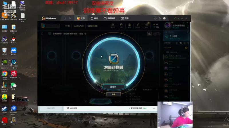 【2022-11-05 21点场】王纪超666：双倍亲密度：德玛西亚杯训练赛