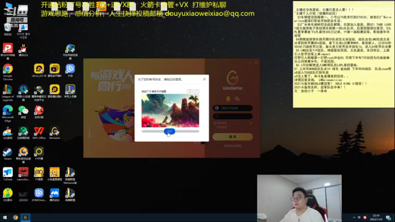 【2022-11-04 22点场】LMQ丶小搞笑：开变声器直播2天~