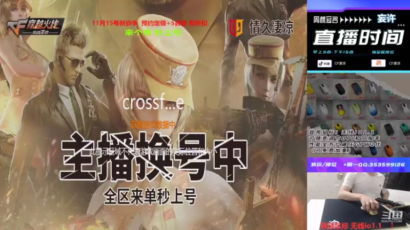 【2022-11-05 11点场】情久凄凉Cool：全区秒上号//战队收人