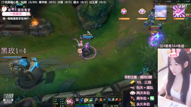 【英雄联盟】洁夕小仙女的精彩时刻 20221101 05点场(6)