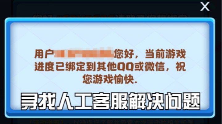 部落冲突教一下大家如何找到人工客服解决问题