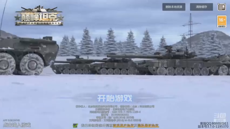 【2022-11-04 21点场】神怒温柔火：神怒温柔火直播间10317970
