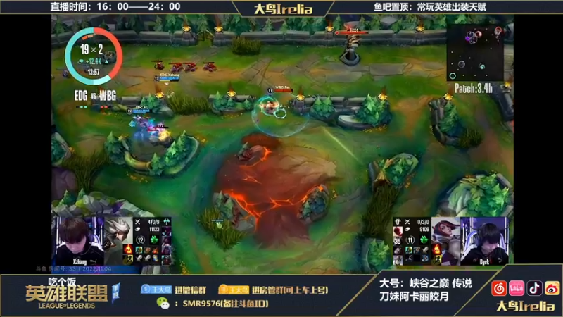 【2022-11-04 20点场】大鸟Irelia：大鸟：峡谷传说局刀妹中单