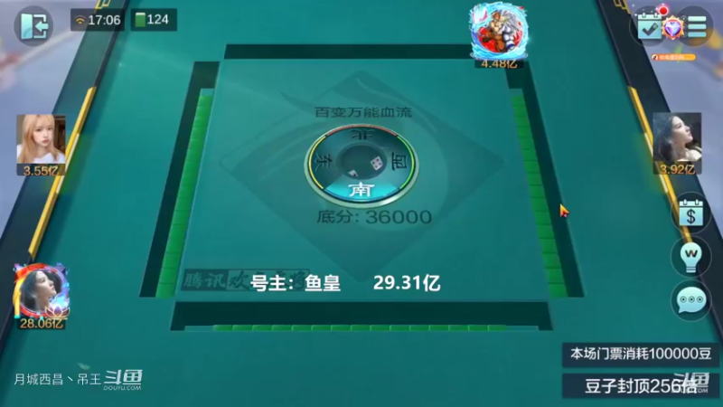 百变万能，哈哈，只有遇到老板小号才能赢豆子了吗