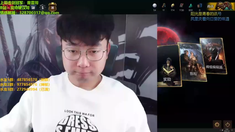 【2022-11-04 19点场】硬汉哥孙士彧：昆特牌之家 好玩的卡牌游戏