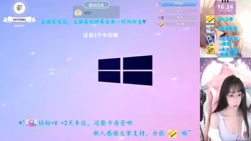 【2022-11-05 16点场】西西车厘子：摄像头少御音么西么西有人吗