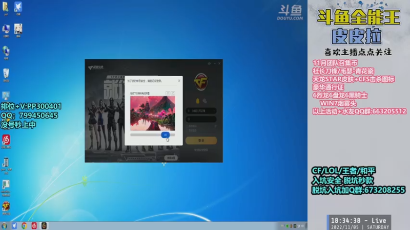 【2022-11-05 18点场】皮皮拉3004O1：皮皮拉:黑洞皮肤，源炼狱，击杀图标！