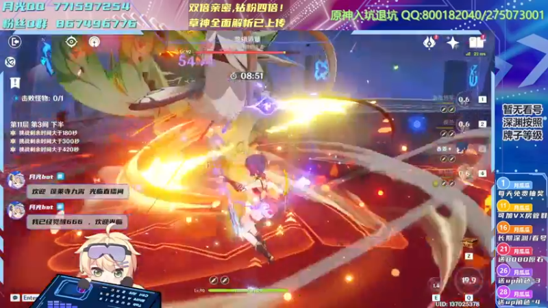 【2022-11-04 15点场】月光大魔王丶：【月光】草神全面解析已上传鱼吧！