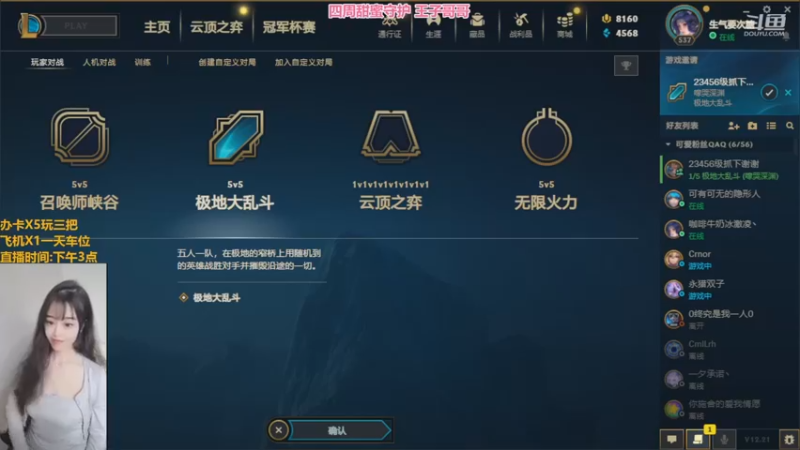 【2022-11-04 13点场】最初的可可：黑色玫瑰 乱斗组排呀