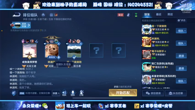 【2022-11-05 21点场】毕竟是柚子：早起的孩子能上星