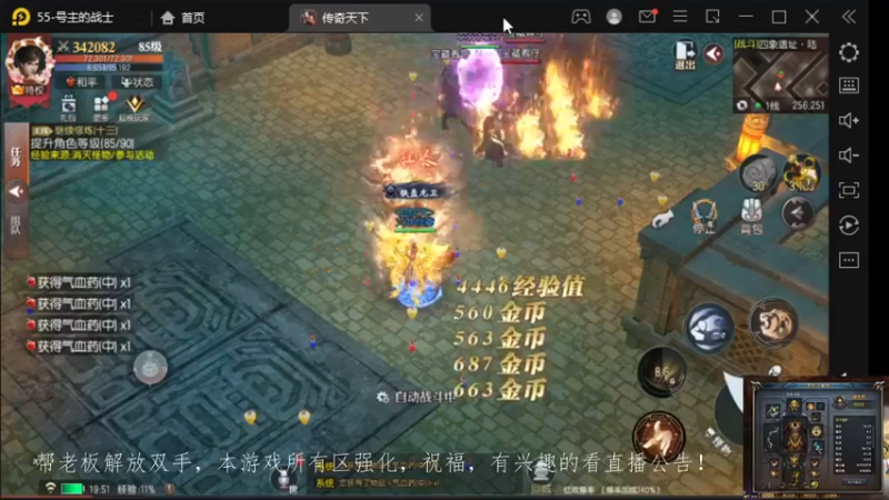 【2022-11-04 19点场】战狼队条子锅锅：传奇永恒手游：传奇天下