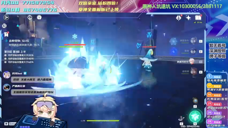 【2022-11-04 13点场】月光大魔王丶：【月光】草神全面解析已上传鱼吧！