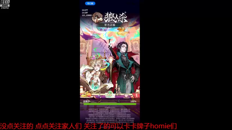 【2022-11-04 15点场】冠磊崽：狼人杀新板子来咯！