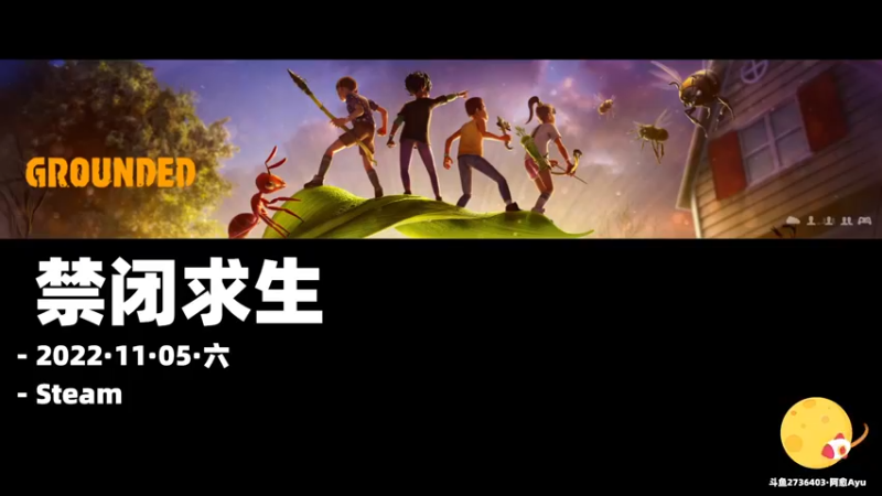 【2022-11-05 10点场】阿愈Ayu：愈❥»双倍！主播可怕得很