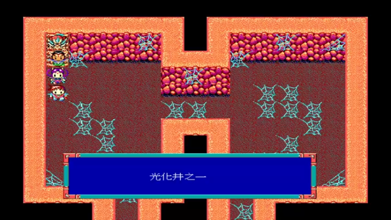 DOS万里长城之边城奇侠 23光化井