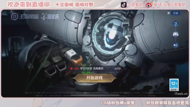 【2022-11-05 18点场】O泡果奶1111：国服宫本干将梦琪巅峰赛