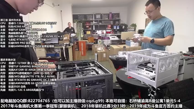 【2022-11-05 16点场】重庆刚哥金牌装机店：重庆刚哥 配电脑 双11活动开始了